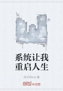 The System Allows Me to Restart My Life