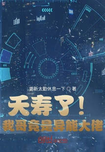 Long Live! My Brother is Actually a Superpower!