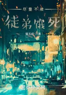 Try Not to Be Starved to Death by Your Apprentice