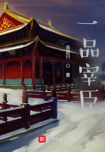 First-class Prime Minister