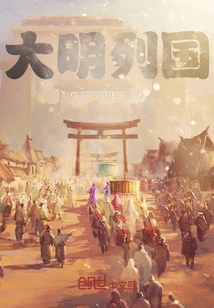 Ming Dynasty Countries