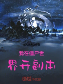 I Open a Copy in Zombie World