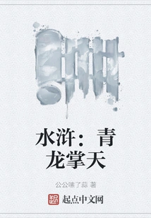 Water Margin: Blue Dragon Palm Sky