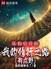 Starting from Doguan, My Path of Spiritual Practice Was a Bit Wild