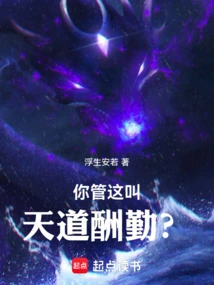 Do You Call This a Reward for Hard Work?