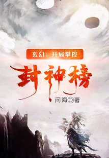 Fantasy: Control the List of Gods at the Beginning