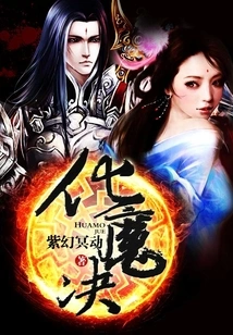 Transformation of Demons