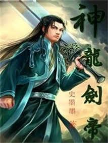 Dragon Sword Emperor