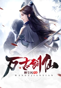 Eternal Sword Immortal