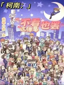 Conan: It's Okay If You Don't Watch This Barrage