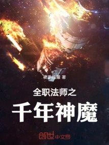 Versatile Mage: Thousand Years of Gods and Demons