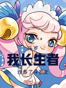 Douluo: I, the Immortal, Buried the History of Douluo