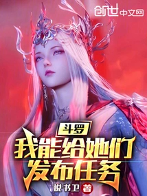 Douluo: I Can Issue Tasks to Them