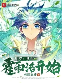 Douluo: Starting from the Rebirth of Huo Yuhao