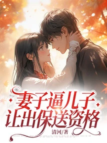 Wife Forces Son to Give up His Qualification for Recommendation