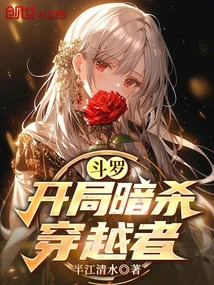 Douluo: Assassination of the Time Traveler at the Beginning