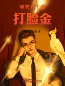 I Have Eight Gigabytes of Face Money