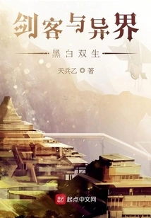 Voodoo and the Swordsman: Black and White Twins