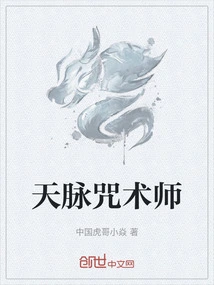 Heavenly Vein Spellcaster