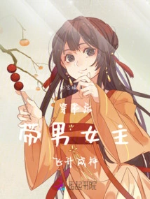 After Passing Through the Book, the Male and Female Protagonists Will Ascend to Godhood