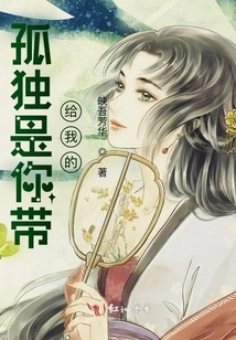 Loneliness is What You Brought to Me