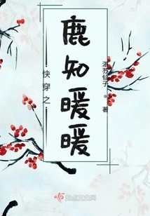 Quickly Wear the Deer Zhinuannuan