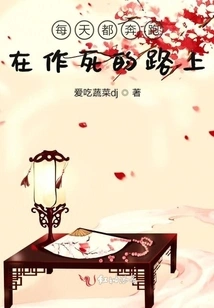 Running on the Road to Death Every Day