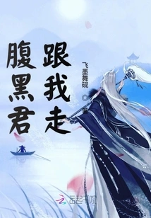 Black-bellied Gentleman, Follow Me