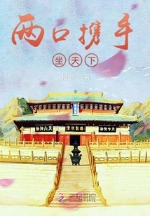 The Couple Joins Hands to Share the World