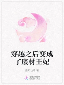 After Traveling Through Time, She Became a Good-for-nothing Princess