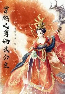 The Two Eldest Princesses of Time Travel