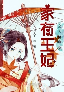 The Boss with a Princess is Back