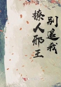 The Evil King of Seduction, Don't Chase Me