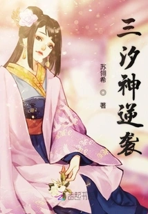 Sanxi God's Counterattack