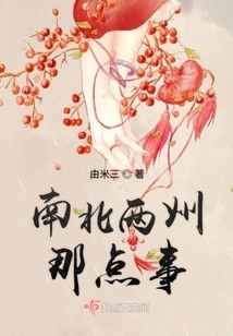 Things About the Northern and Southern States