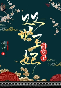 The Sweet Story of Two Princesses