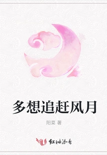 I Want to Chase Fengyue so Much