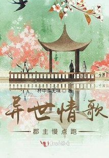 Soul Travels Through Two Lives