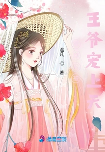 Traveling Back to the Time When the Prince Doted on His Wife