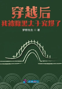 After Time Travel, I Was Spoiled by the Sinister Prince!