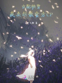 Female Matching Wears Quickly: I Want to Break up the Official Cp