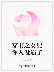 The Character of the Girl Who Wears Books is Ruined for You