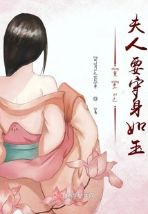 The Reborn Lady Should Keep Her Body as Pure as Jade