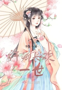 Xu Qing's Happy Life