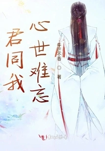 You and I Will Never Forget Each Other in Our Hearts