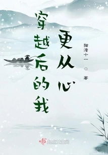 After Time Travel, I Am More Sincere