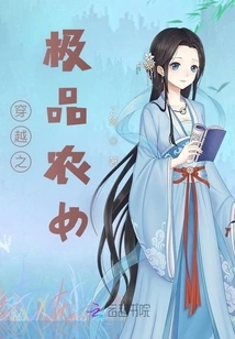 The Best Peasant Girl in Time Travel