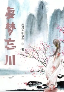 Return to Dream and Forget River