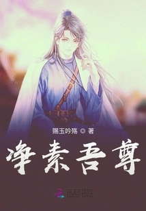 Pure and Pure My Lord