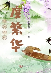 The Smoke and Waves Flow Together to Share the Prosperity